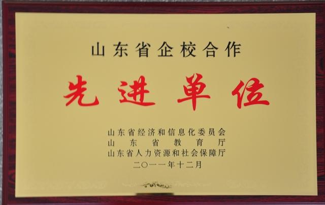 山东省企：献飨冉ノ